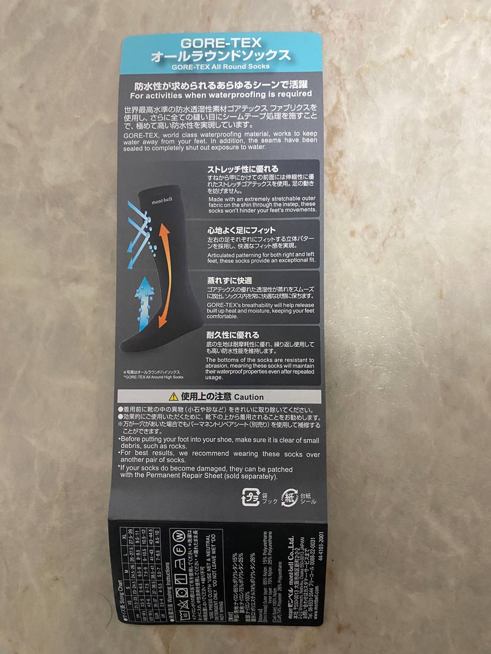 ノーガード派も気に入る：モンベル(mont-bell) GORE-TEX オール