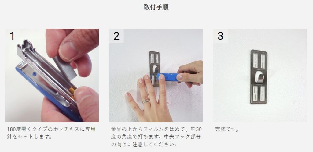 壁美人取付手順