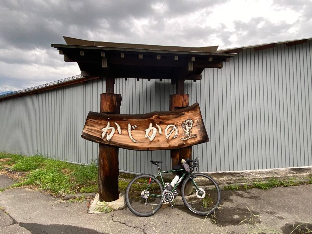 かじかの里
