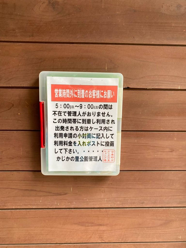 時間外の場合