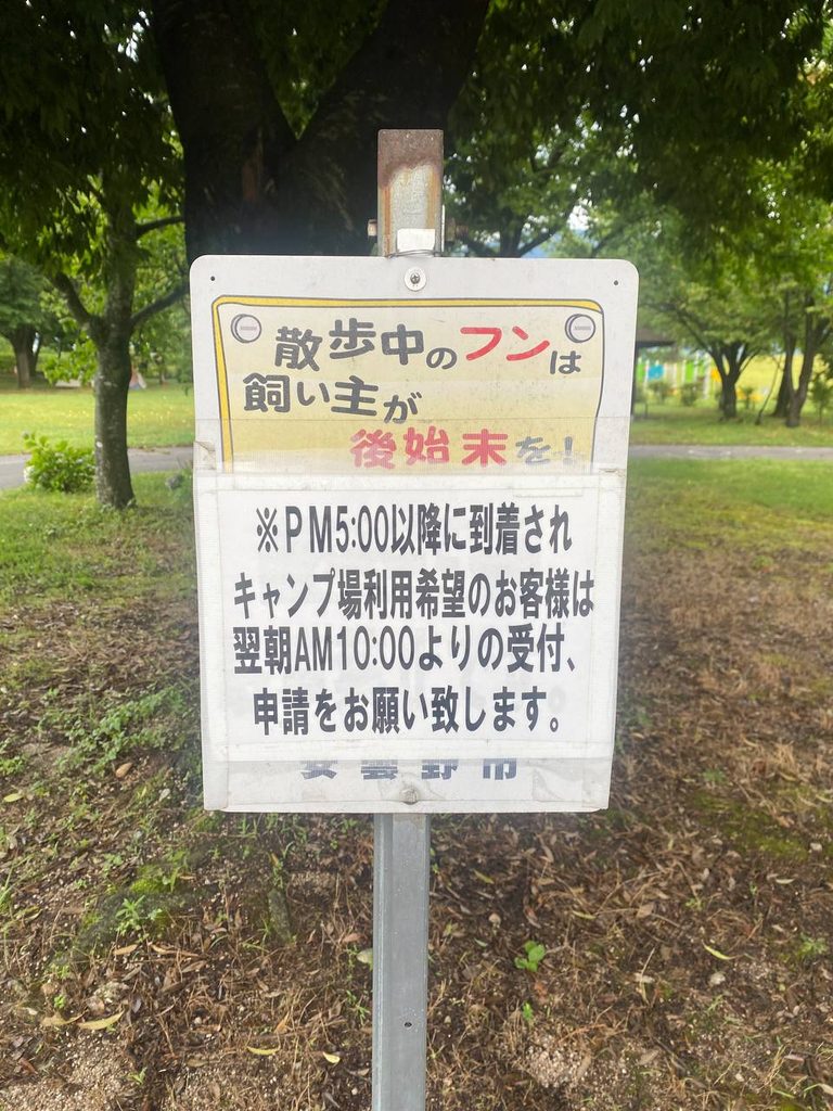 17時以降の到着の場合