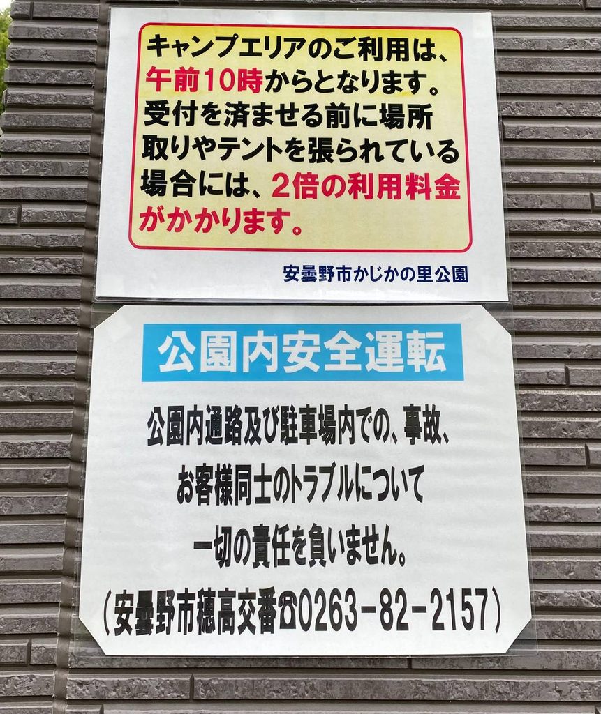 受付前の利用について